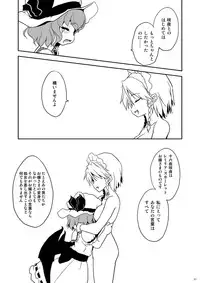 (Puniket 22) [Web Knight (Knight Satoshi)] Silverstar (Touhou Project)
