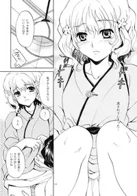 (COMIC1☆5) [SUKAPON-DO (Yano Takumi, Kagawa Tomonobu)] Irohasu (Hanasaku Iroha)