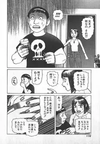 [Yamamoto Atsuji] Hon-Pi-Fu Vol.2