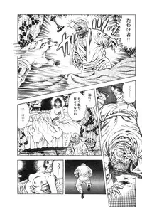 [Maeda Toshio] Majuu Senshi HABU ga Iku 1
