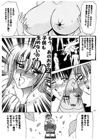 Kasumi higyaku no oppai-hen 2