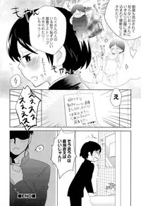 [Inaba COZY] Itaburi