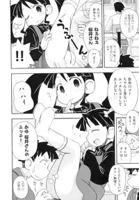 [Anthology] Comic ino. 05