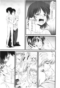 COMIC LO 2012-08 Vol. 101