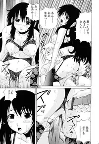 [Gekka Saeki] Inran megane