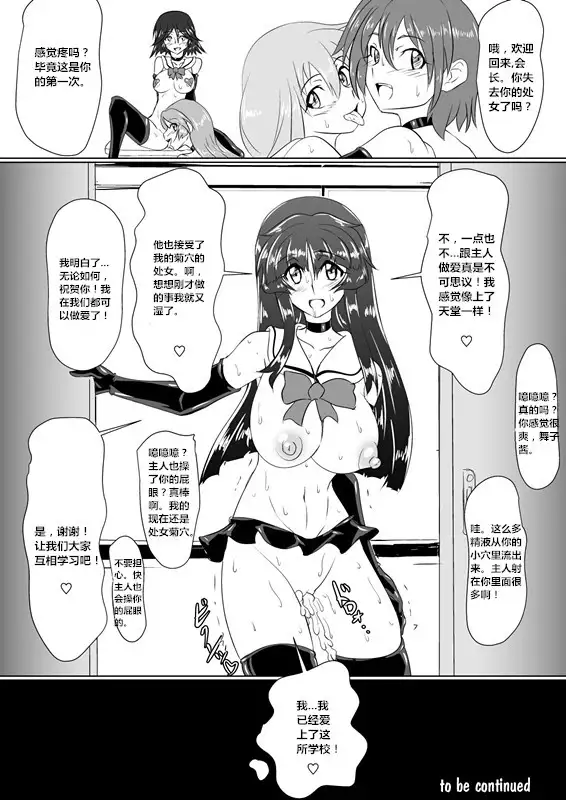 Inrei Gakuen Vol. 1