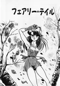 [Wolf Tarou] Motto Hatsutaiken!