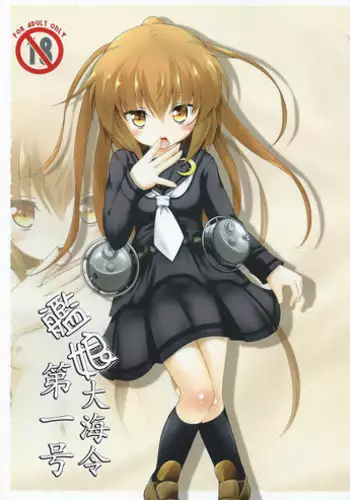 Hoshi no Izumi wa Amai Yuuwaku | 繁星之泉甜蜜诱惑