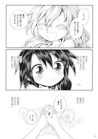 (Reitaisai 13) [Unmei no Ikasumi (Harusame)] Mugen Mikan (Touhou Project)