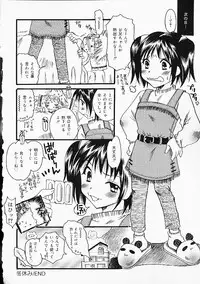 [Anthology] Oshiri Punch