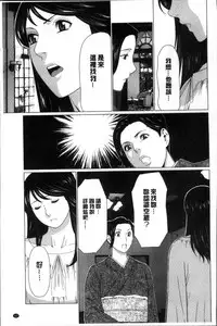 [Takasugi Kou] Shinmurou Kitan [Chinese]