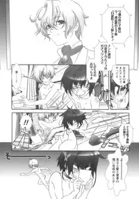 [Anthology] Shounen Ai No Bigaku 12 The Otouto