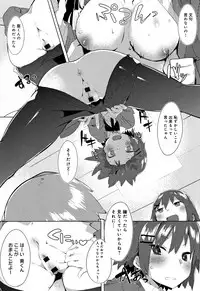 [Tairame] Hatsukoi Engage