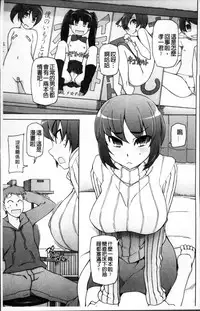 [Miito Shido] Zettai Jusei Namahame Shoujo [Chinese]