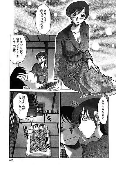 [Tsuyatsuya] Kasumi no Mori 2