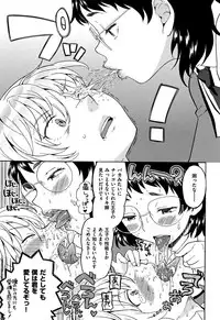 [Ayane] Ekidare