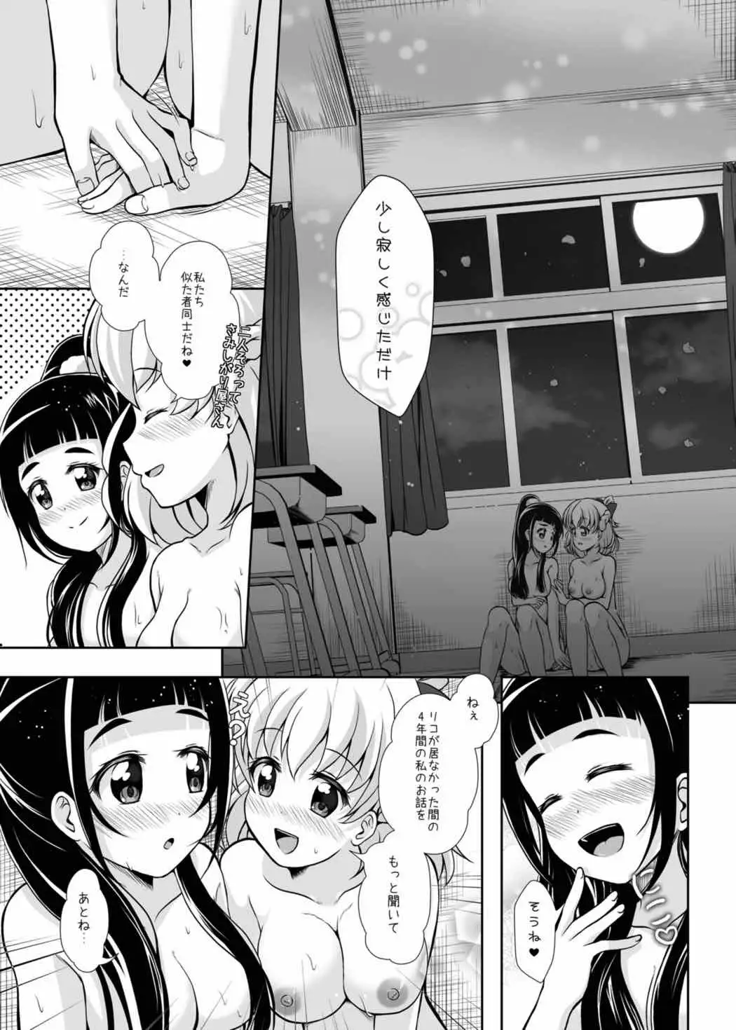 Mirai ni Tsuzuku Mahou