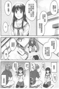 [Mutsuki] Koi Ecchi ~LoveH~ [Chinese]