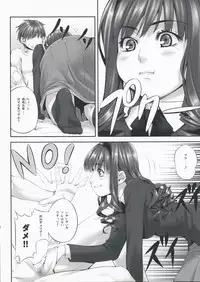 (C76) [Kirin no Chisato] H ~naturalqueen~ (Amagami)