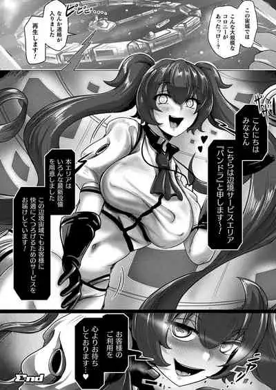 COMIC Unreal 2021-06 Vol. 91