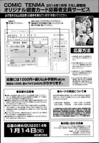 Comic Tenma 2014-01