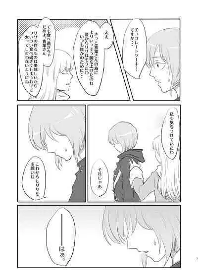 Butter Cat Bitter Fight