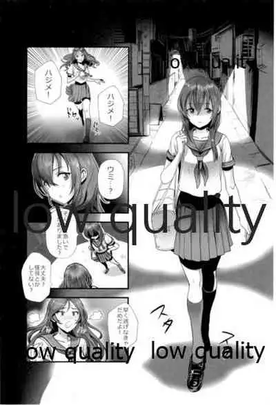 Gakuen no Uragawa