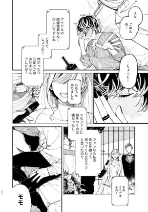 戸惑い