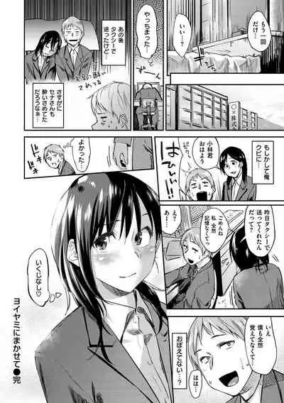 [Esuke] Itoshii Kimi o Kuruhodo... [Digital]
