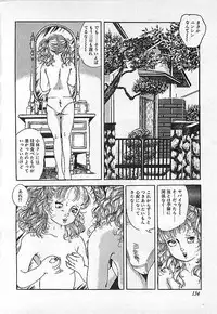[Deizu Nin] Kikenyo Baby