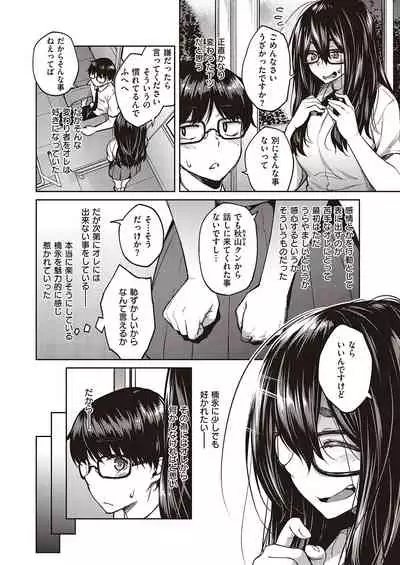 COMIC ExE 26