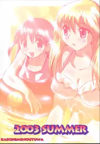 [Kakohime no Utsuwa] Cool Chanpuru 2 (School Rumble)