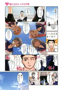 [Okada Matsuoka] H na Shijuusou Vol.1