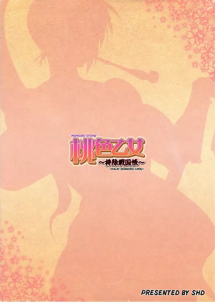 Momoiro Otome ~Haijo Sengokuchou~