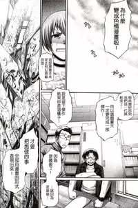 [Chiba Toshirou] Re:Incarnation [Chinese]