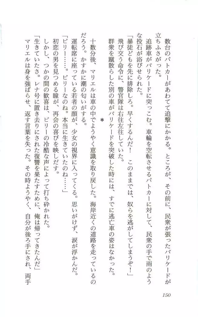 Shokuzai no Sora - Kutsujoku no Fukushuu Rape