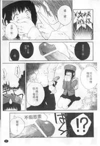 [Nukiyama Gaisei] Sasayai te, Ano Kotoba [Chinese]