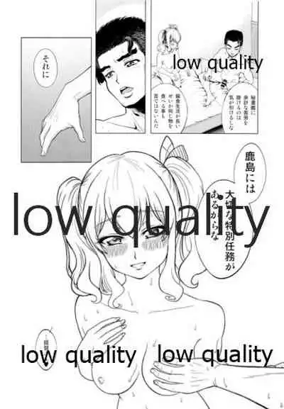 Gomen Kashima Tamago Sand wa Taberarenai!! Kai