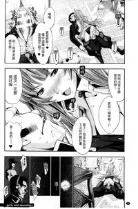[GEN] Ecstase Senki Senryou [Chinese]