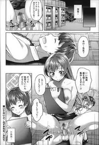 [Asahina Hikage] ZUPPURI Shichau?