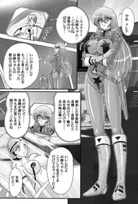 [Kamitou Masaki] Uchuu Kaito Mavel