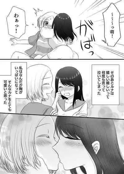 Yuri 4 Sakuhin Tsumeawase
