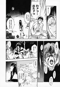 [Juichi Iogi] Reinou Tantei Miko / Phantom Hunter Miko 03