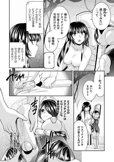 Zyutai he Itaru Kikai Kansikou no Kiroku