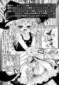 (Kouroumu 11) [Yuuen Floor (Keishiki)] Yuugi･Shoku (Touhou Project)