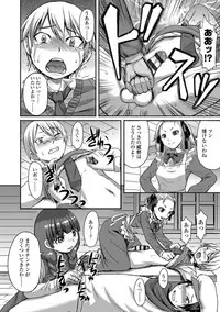 Aisarete Miru? - Do you want to be dominated?