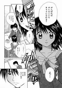 [Setsuna] Love Manual