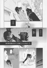 [Tokunaga Tomoko] Pure Milk