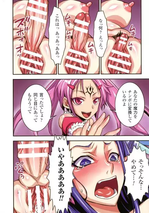 Futa Majo Ecstasy