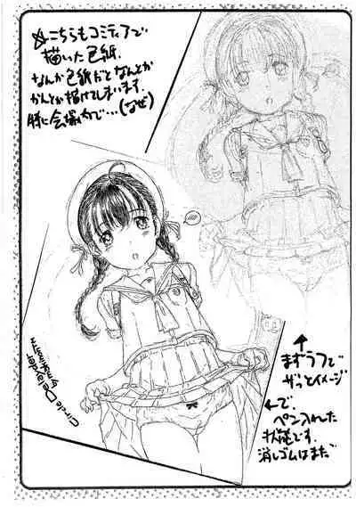 202 Kouhan no Delayder Katsudou Houkoku Matome-bon